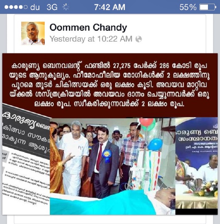 Dr.K.P.Hussain with Shri.Oommen Chandy,Hon'ble Chief Minister Of Kerala